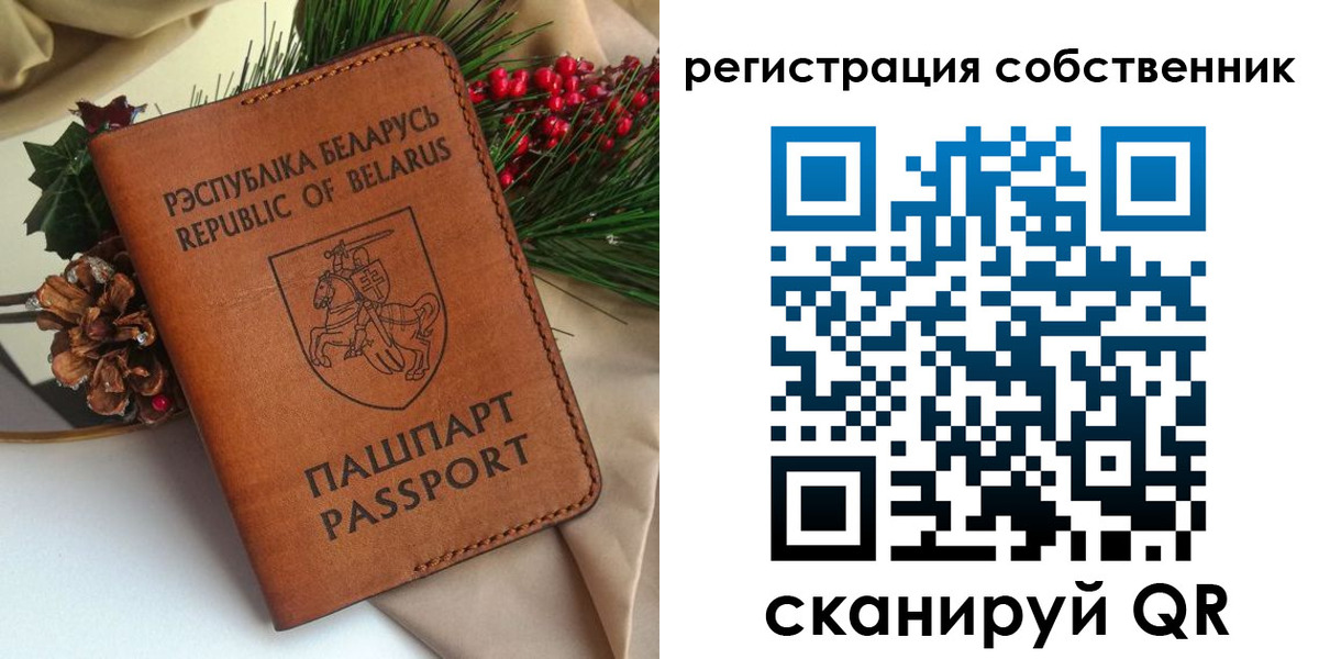 временная регистрация в квартире в Болотном